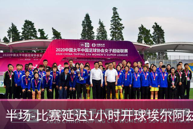 半场-比赛延迟1小时开球埃尔阿兹拉克破门 陕西联合2-0深圳青年人