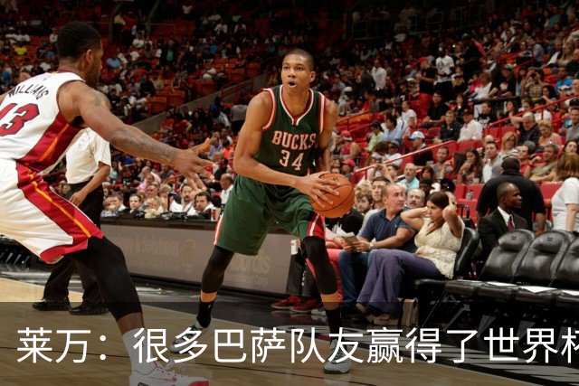 莱万：很多巴萨队友赢得了世界杯冠军，几周前我还和他们并肩作战