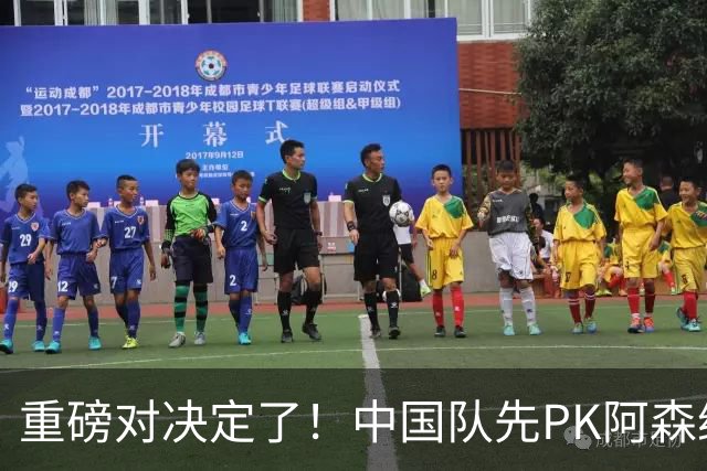 重磅对决定了！中国队先PK阿森纳，后战勒沃库森，邝兆镭出战